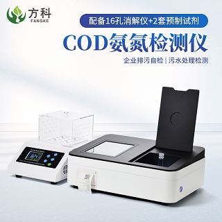 COD氨氮检测仪能保护水资源