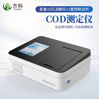 COD快速分析仪适用于多种水体