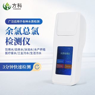 使用余氯总氯测定仪前需做好准确